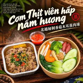 Hình ảnh Cơm thịt viên hấp nấm hương - 北越秘制香菇木耳蒸肉球