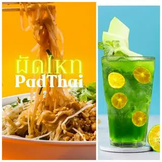 Combo tiết kiệm (pad thái thập cẩm, trà tắc thái xanh) - 120.000 ₫ tại Bangkok Station - Món Ăn Thái Lan - Xô Viết Nghệ Tĩnh