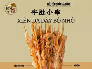 Hình ảnh Xiên dạ dày bò nhỏ
