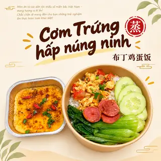 Hình ảnh Cơm trứng hấp núng nính - 布丁鸡蛋饭