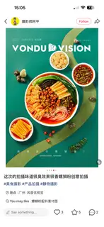 Hình ảnh Bún ốc Liễu Châu 原味螺蛳粉