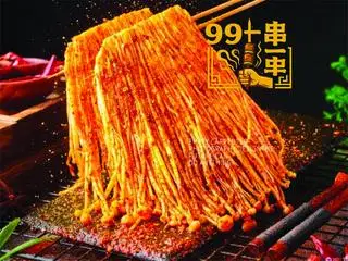 B1 Nấm Kim Châm  烤金針菇 Enoki Mushroom - 10.000 ₫ tại Xiên Nướng 99 - Liên Khu 2-5