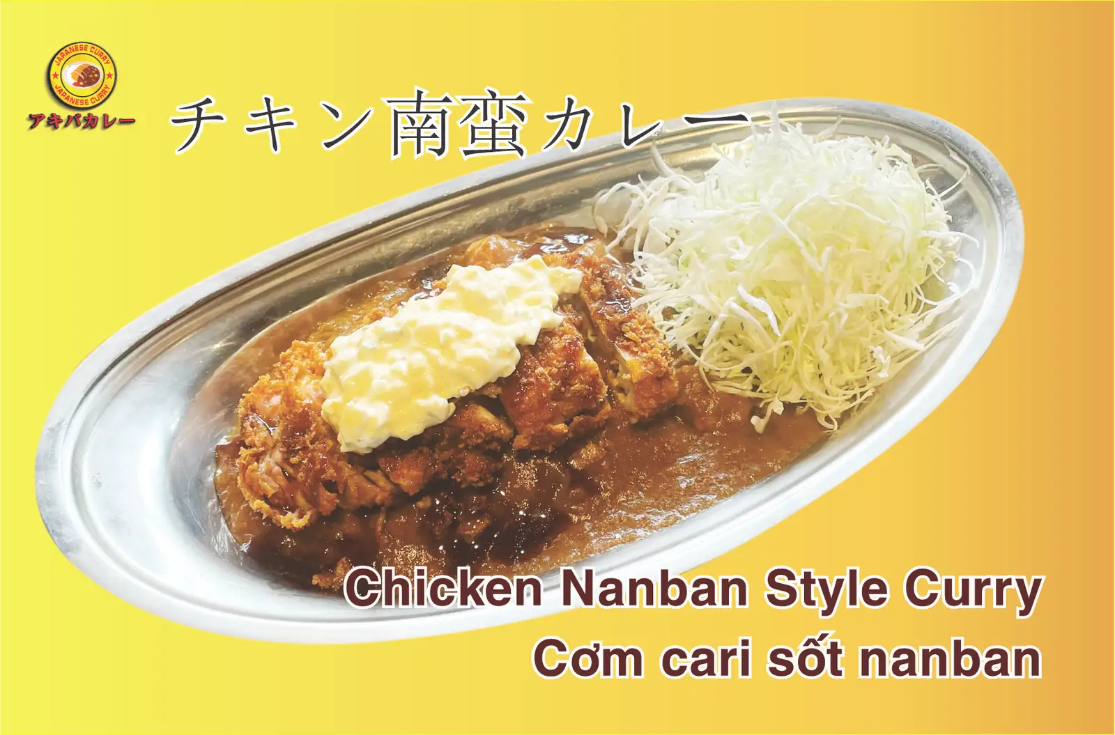 Hình ảnh Cơm cari sốt nanban- Cỡ lớn