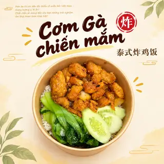 Hình ảnh Cơm gà chiên mắm - 泰式炸鸡饭