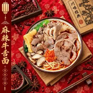 Hình ảnh Mì bò Nhất Phẩm (siêu bò)