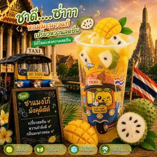 Hình ảnh Trà Xoài Mãng Cầu