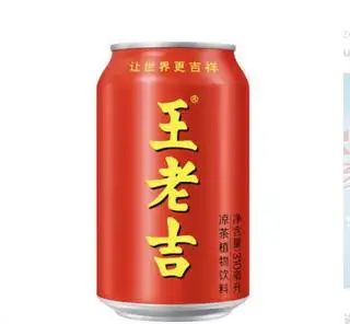 Hình ảnh trà vương lão cát - 王老吉