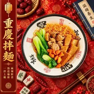 Hình ảnh Mi Trộn Tóp Mỡ Mala - Bò Mỹ