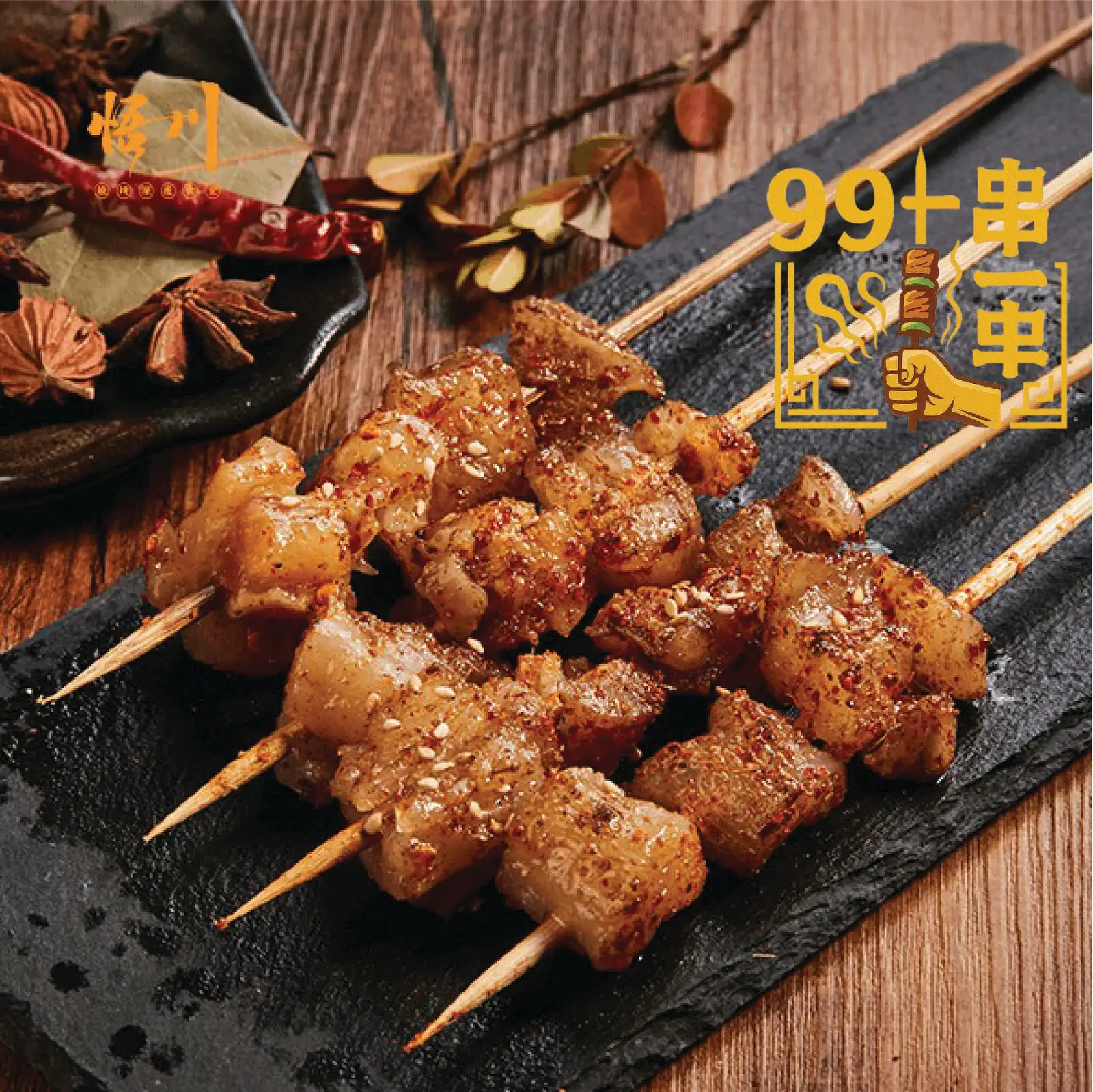A4 Ba rọi heo 豬五花肉串 3 layers pork - 21.000 ₫ tại Xiên Nướng 99 - Liên Khu 2-5