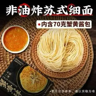 Hình ảnh Mì Xốt Vị Cua Kiểu Tô Châu ( loại đóng hộp như hình)