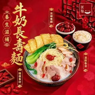 Hình ảnh Mì Sữa Trường Thọ Bò Mỹ