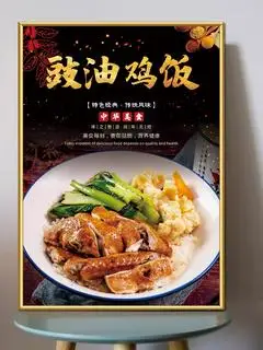 Hình ảnh cơm gà 