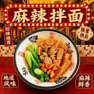 Hình ảnh Mi Trộn Tóp Mỡ Mala - Bò Mỹ