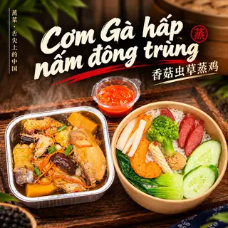 Hình ảnh Cơm gà hấp nấm đông trùng - 香菇虫草蒸鸡肉