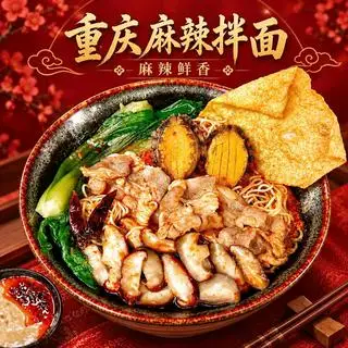 Hình ảnh Mì Bào Ngư Thượng Phẩm