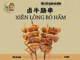 Hình ảnh Xiên lòng bò hầm