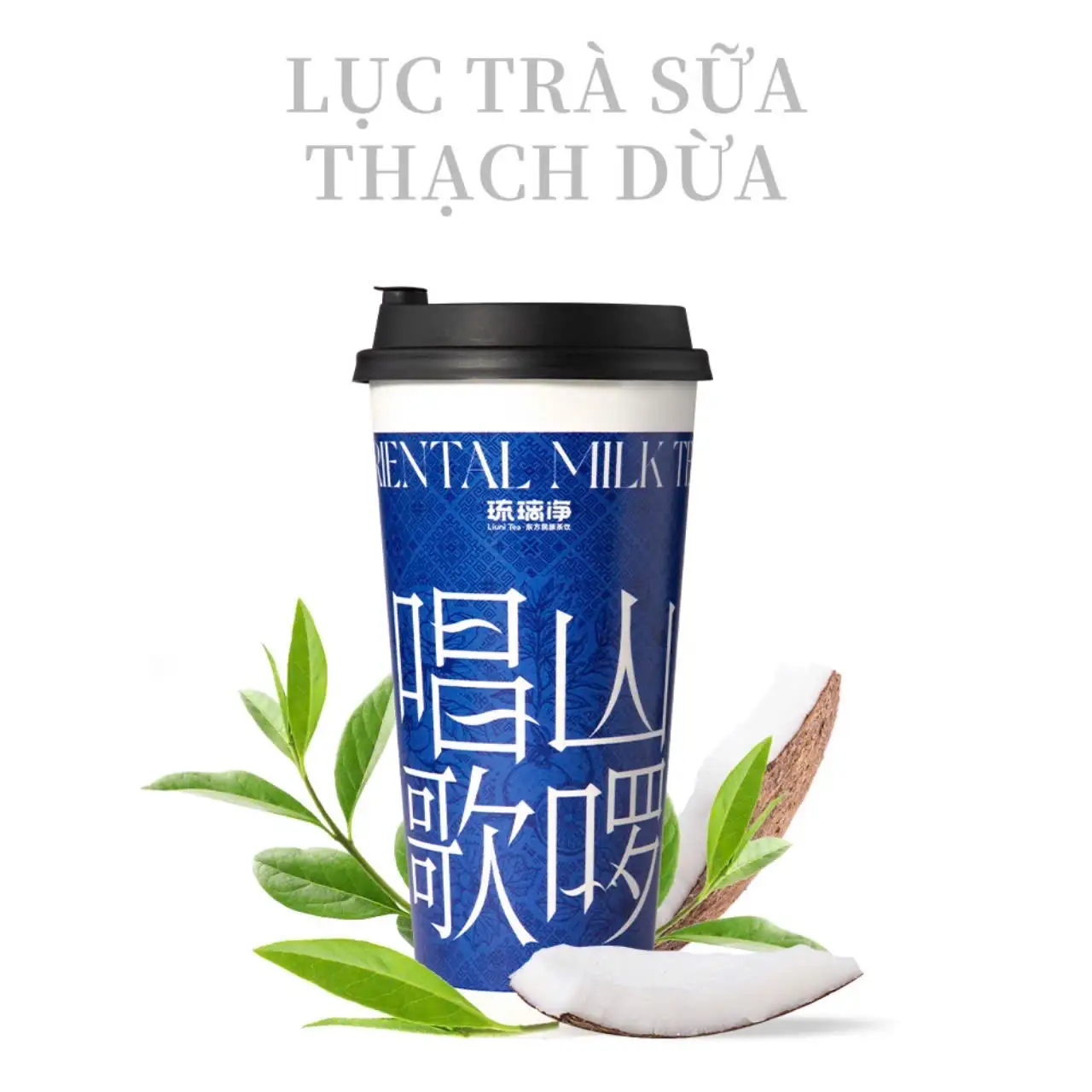 Hình ảnh Lục trà sữa thạch dừa