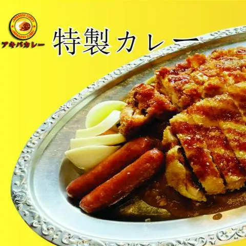 Hình ảnh Akiba Curry - Cơm Cari Nhật Bản - Dương Khuê