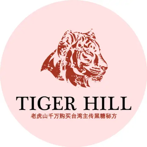 Hình ảnh Trà Sữa Tiger Hill - Giải Phóng