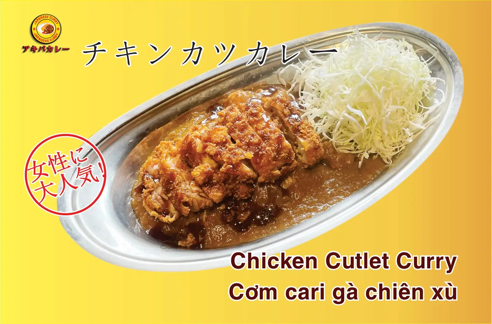 Hình ảnh Cơm cari gà chiên xù- Cỡ nhỏ