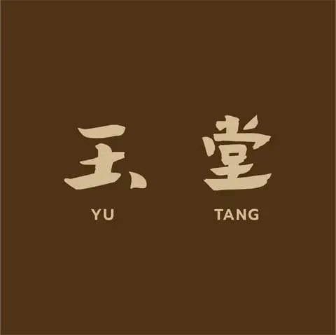 Hình ảnh Yu Tang - Trà sữa & Mỳ Đài Loan - Big C Thăng Long