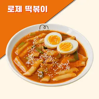 Hình ảnh 202. Tokbokki Hương Vị Hoa Hồng