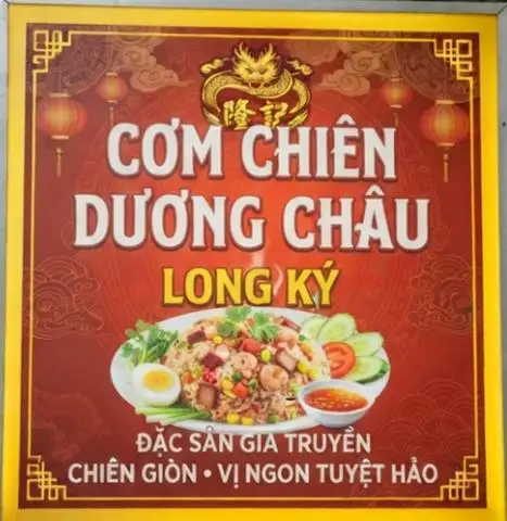 Hình ảnh Cơm Chiên Dương Châu - Long Ký - Thạnh Xuân 25