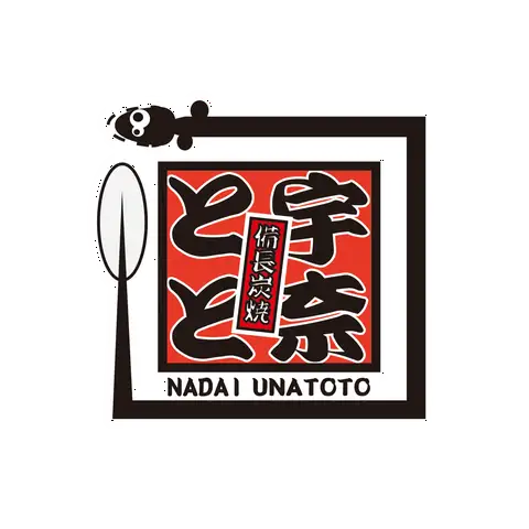 Hình ảnh Nhà Hàng Unatoto - Cơm Lươn Nhật Bản - Nguyễn Thị Thập