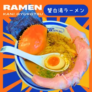 Hình ảnh KANI GYUKOTSU RAMEN