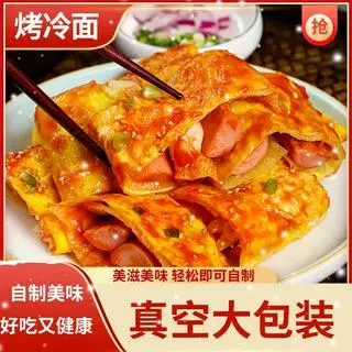 Hình ảnh mỳ lạnh