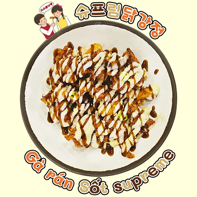 Hình ảnh Gà rán sốt Supreme 슈프림닭강정