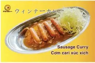 Hình ảnh Cơm cari xúc xích - cỡ nhỏ