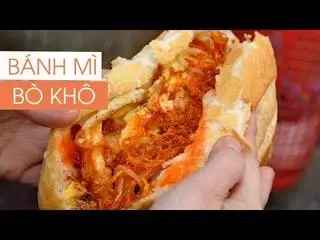 Hình ảnh Bánh mì bò khô