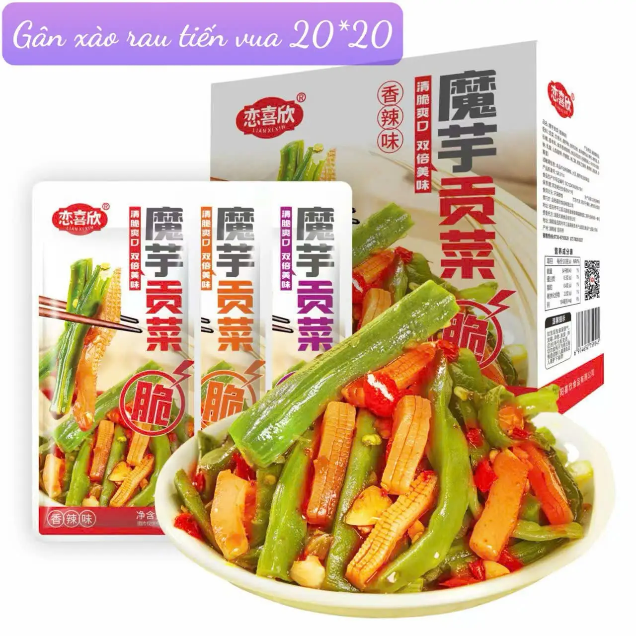 Hình ảnh 2 Gân Bò Trộn Rau Tiến Vua(15G)