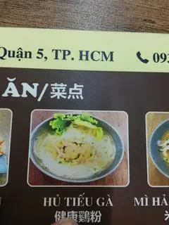 Hình ảnh Hủ tiếu gà