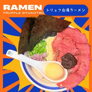 Hình ảnh TRUFFLE GYUKOTSU RAMEN