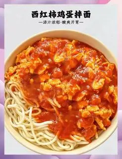 Hình ảnh 西红柿鸡蛋卤 - 大众必备Mì trộn sốt cà chua trứng