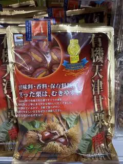 Hình ảnh HẠT DẺ SỐ 1 NHẬT BẢN