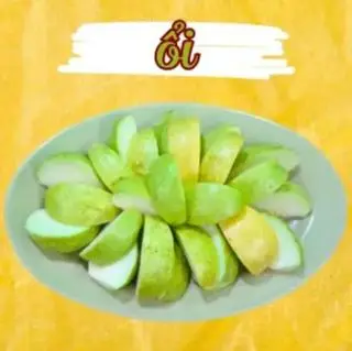 Hình ảnh Ổi 300g - muối tôm
