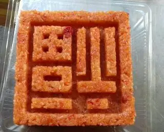 Hình ảnh Xôi gấc ( hộp lớn )