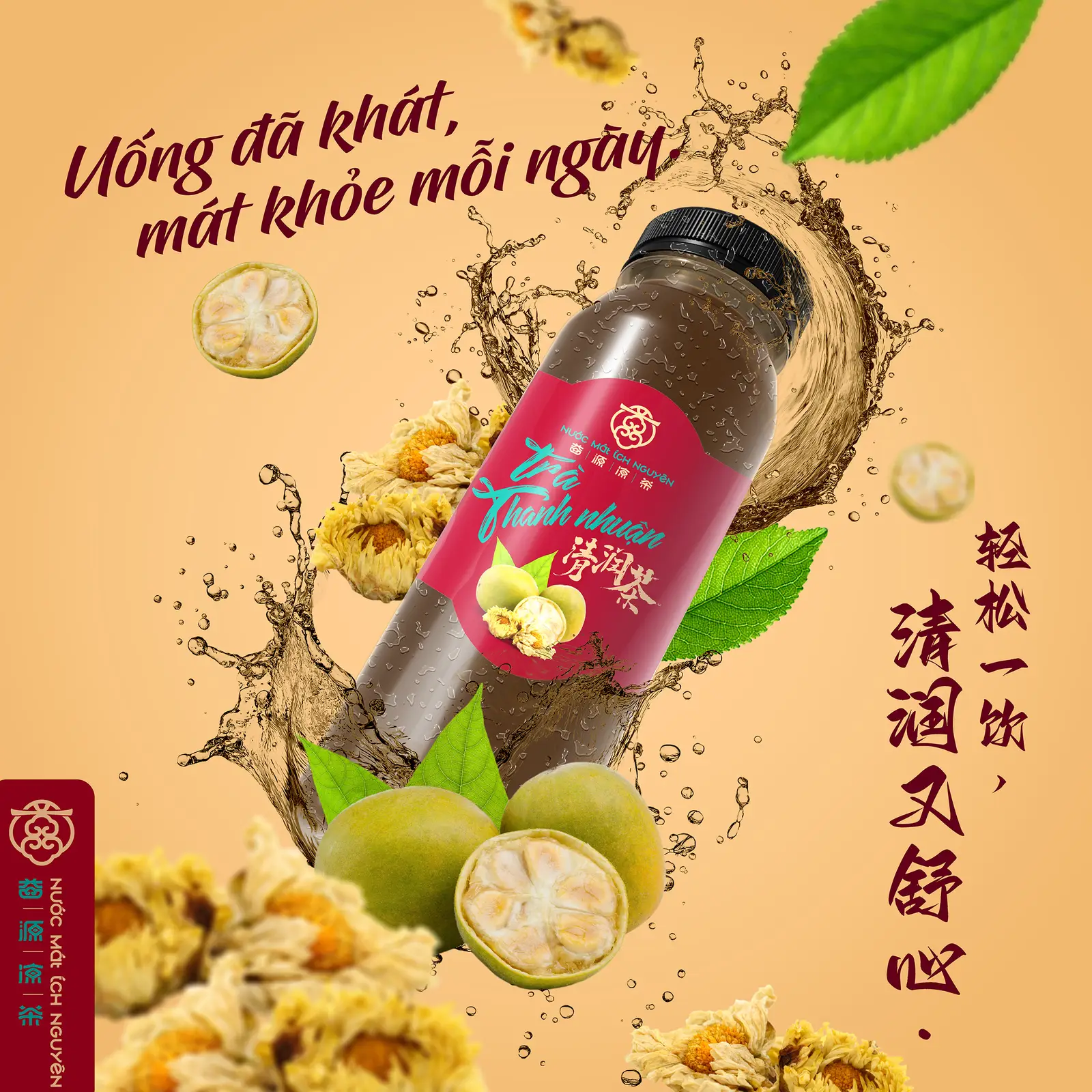 Hình ảnh TRÀ THANH NHUẬN (清润茶) - Nước mát (nước sâm trà thảo mộc) - Trà dưỡng sinh