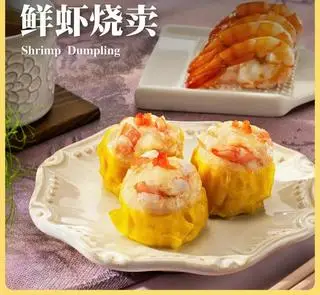 Hình ảnh Xíu Mại Tôm Tươi 3 cái - Fresh Shrimp Siu Mai 3 pc