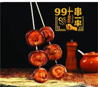 Hình ảnh B3 Nấm Đông Cô 烤香菇 Mushroom