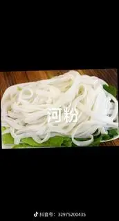 Hình ảnh Sợi phở 河粉