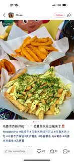 Hình ảnh Khoai tây chiên sợi - M
