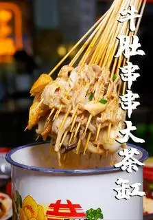 Hình ảnh Lòng bò Mala