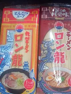 Hình ảnh mì caramen xào bò
