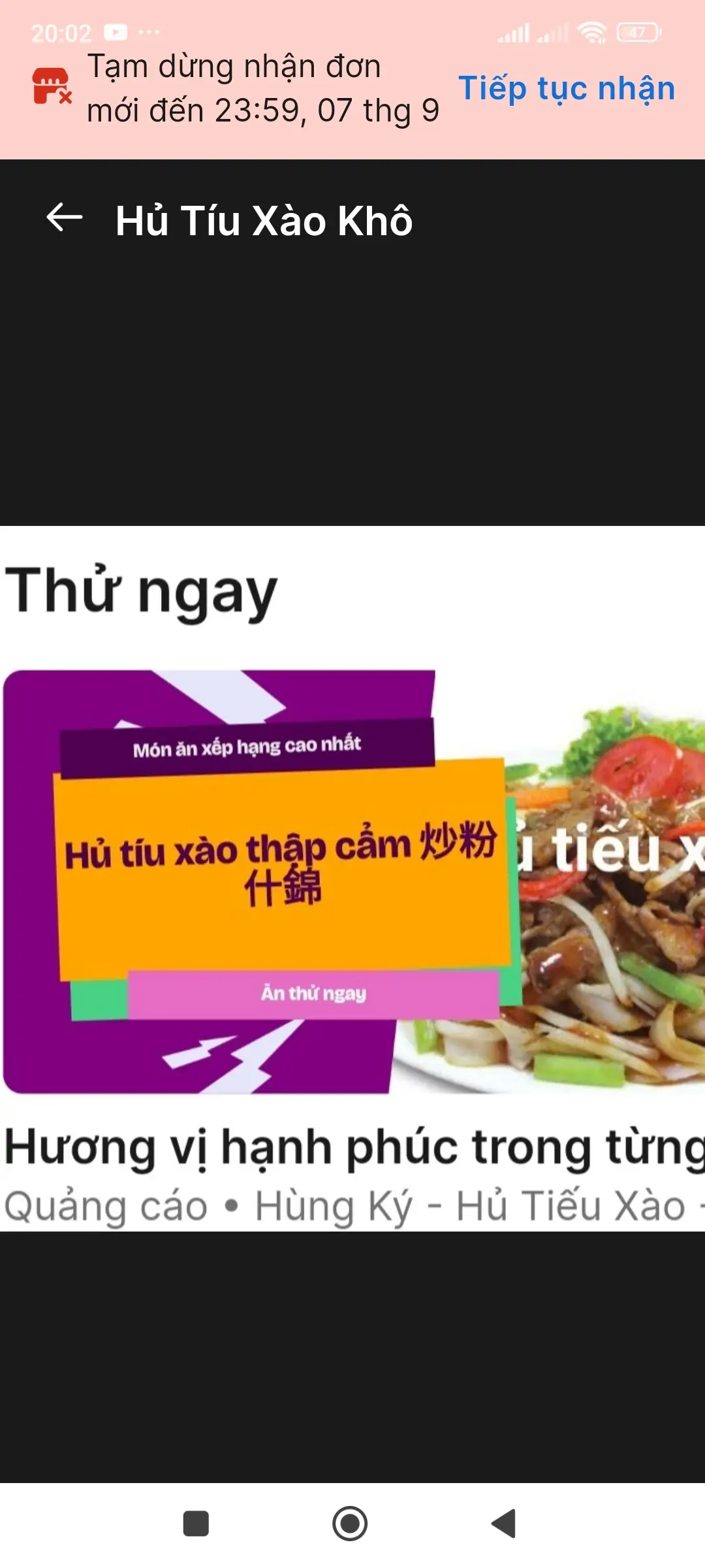 Hình ảnh Hủ tíu xào thập cẩm 炒粉什錦