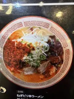 Hình ảnh Mì Hành Cay