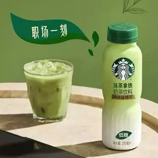 Hình ảnh Matcha Latte - Starbucks Nội Địa Trung ( 270ml )